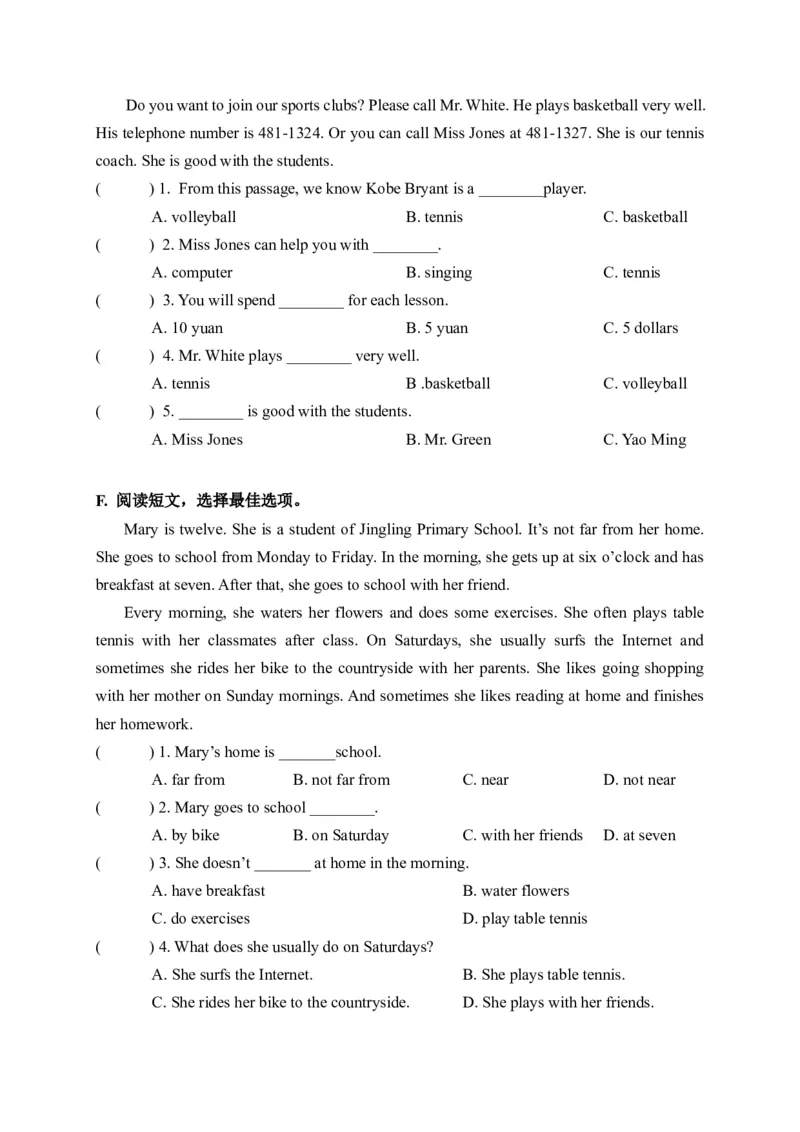期末易错题分类汇编阅读理解（答案选择篇）六年级下册_专项练习