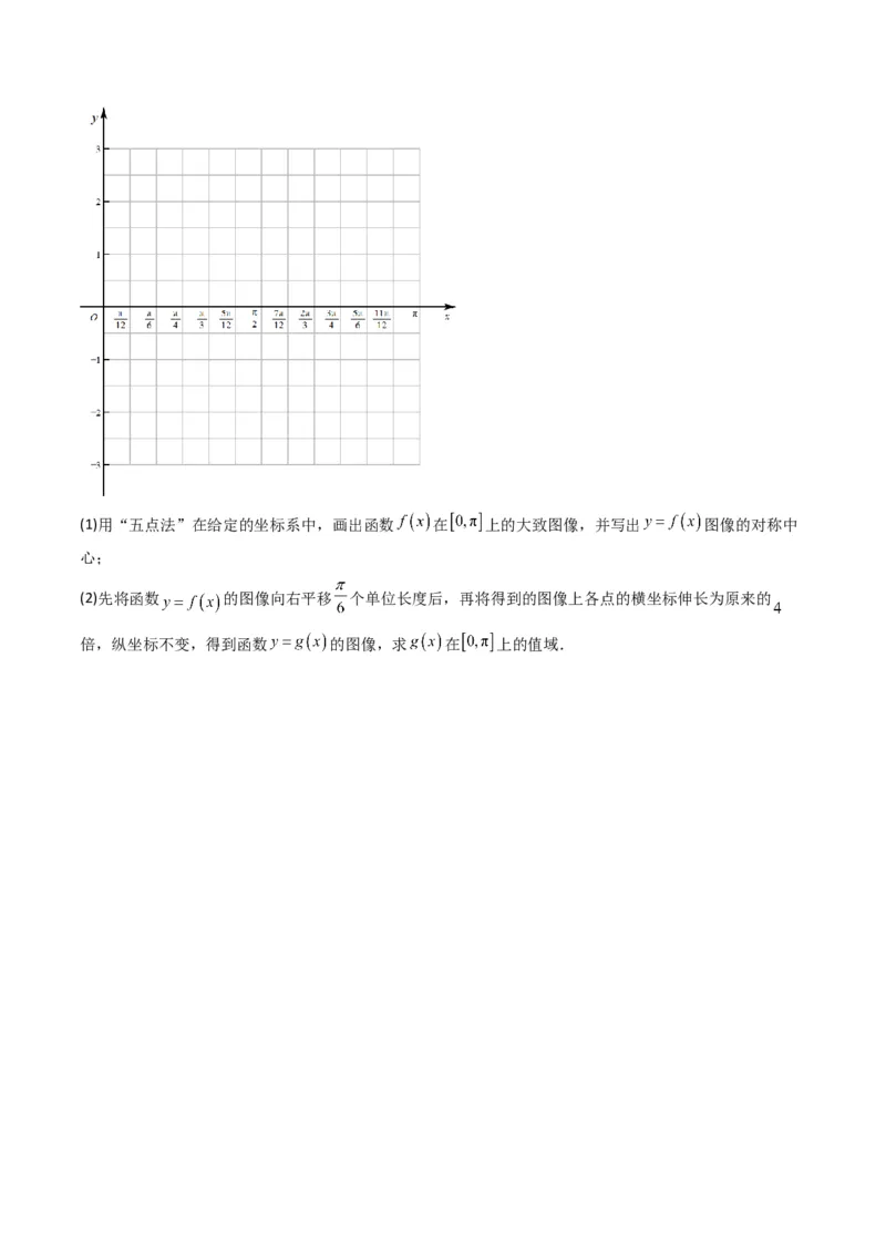 第1讲三角函数的图象与性质(原卷版）_2.2025数学总复习_2023年新高考资料_二轮复习_备战2023年高考数学二轮复习专题讲练（新高考版）_专题二三角函数与解三角形