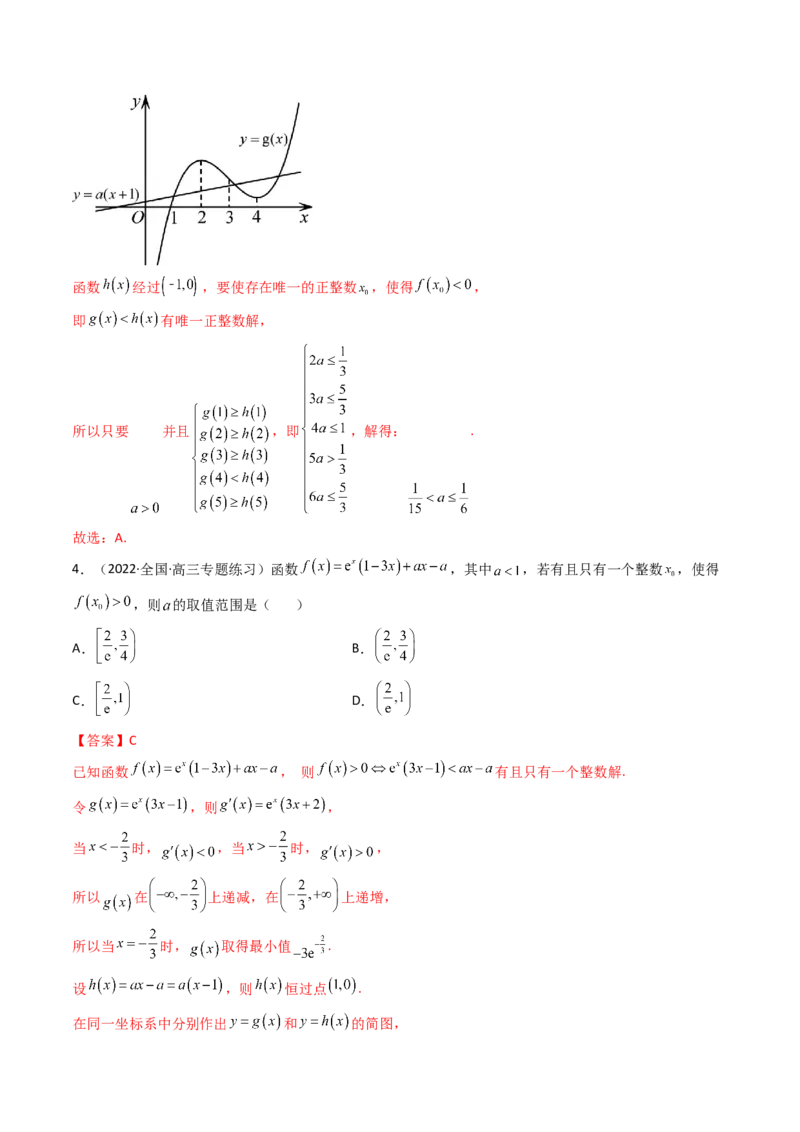 第08讲拓展一：分离变量法解决导数问题(精讲+精练）（教师版）_2.2025数学总复习_2023年新高考资料_一轮复习_2023新高考数学一轮复习（新教材新高考）