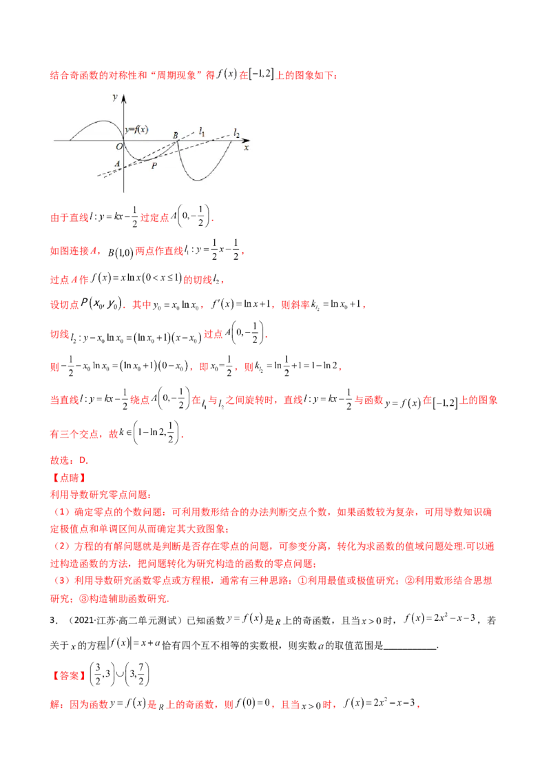 第08讲拓展一：分离变量法解决导数问题(精讲+精练）（教师版）_2.2025数学总复习_2023年新高考资料_一轮复习_2023新高考数学一轮复习（新教材新高考）