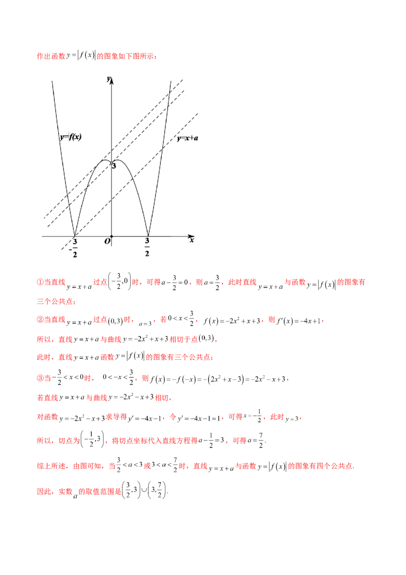 第08讲拓展一：分离变量法解决导数问题(精讲+精练）（教师版）_2.2025数学总复习_2023年新高考资料_一轮复习_2023新高考数学一轮复习（新教材新高考）