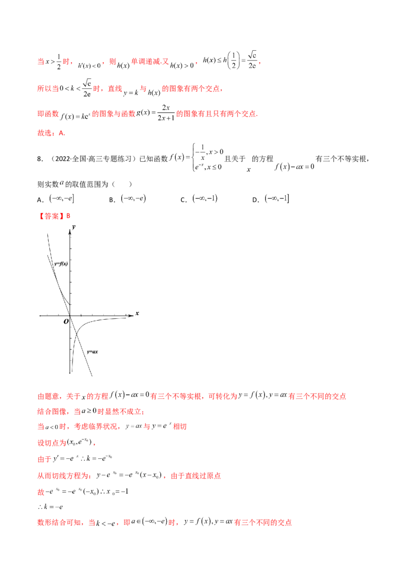 第08讲拓展一：分离变量法解决导数问题(精讲+精练）（教师版）_2.2025数学总复习_2023年新高考资料_一轮复习_2023新高考数学一轮复习（新教材新高考）