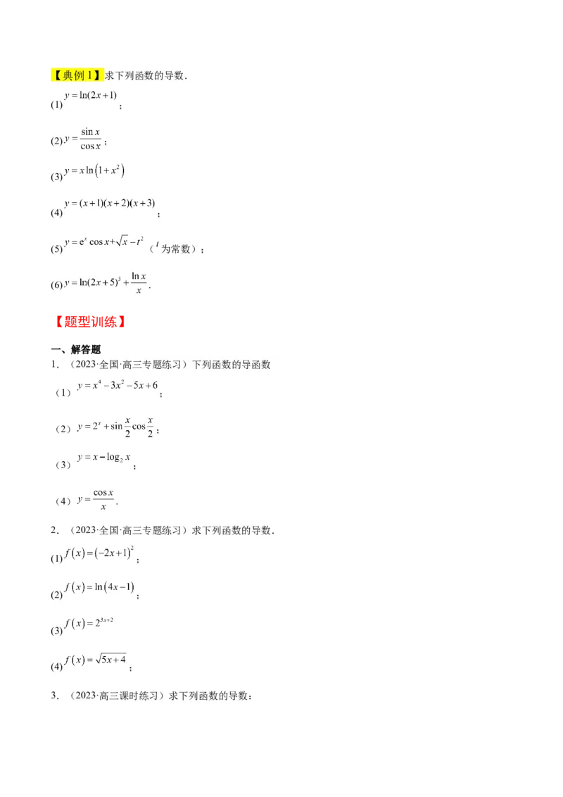 第14讲导数的概念及其意义、导数的运算（精讲）一轮复习讲义2024年高考数学高频考点题型归纳与方法总结（新高考通用）原卷版_2.2025数学总复习_2024年新高考资料_1.2024一轮复习