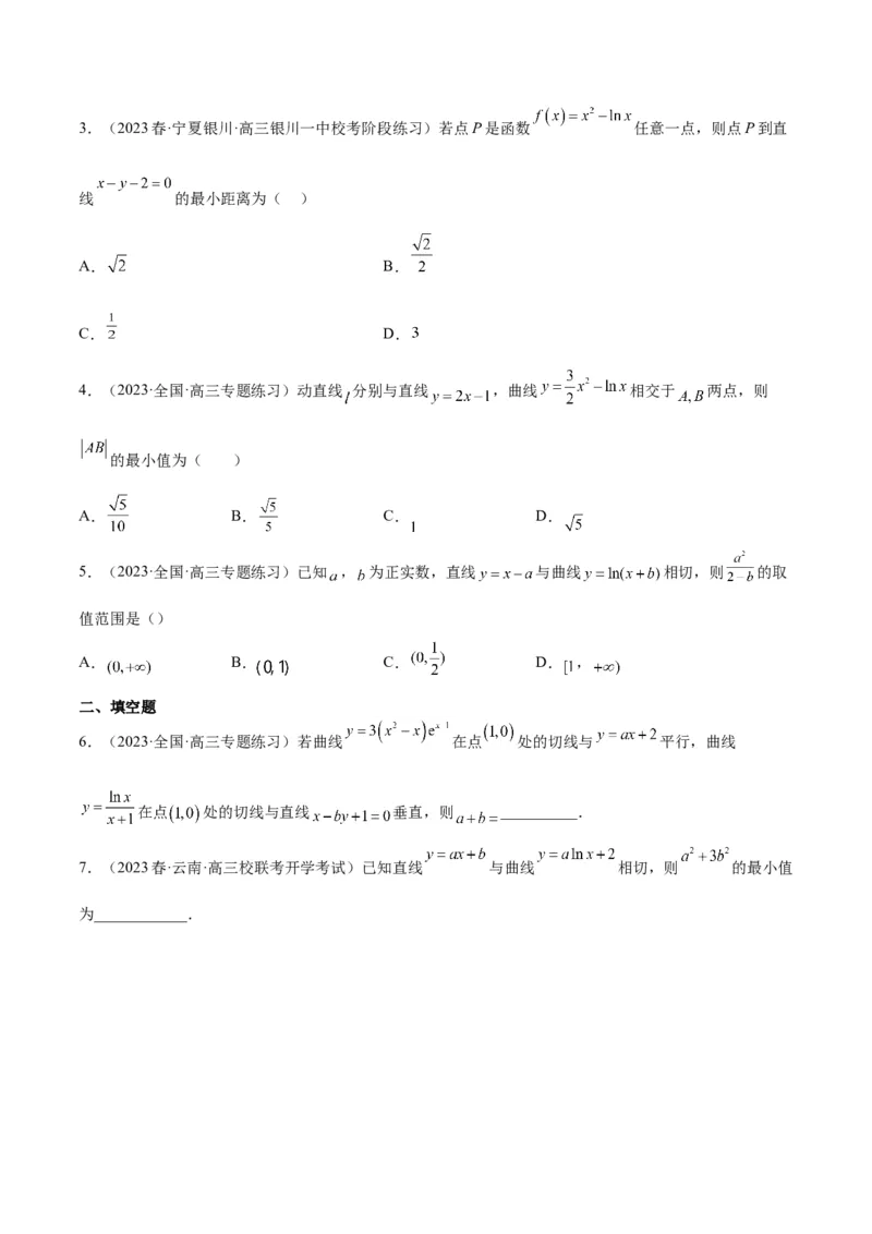 第14讲导数的概念及其意义、导数的运算（精讲）一轮复习讲义2024年高考数学高频考点题型归纳与方法总结（新高考通用）原卷版_2.2025数学总复习_2024年新高考资料_1.2024一轮复习