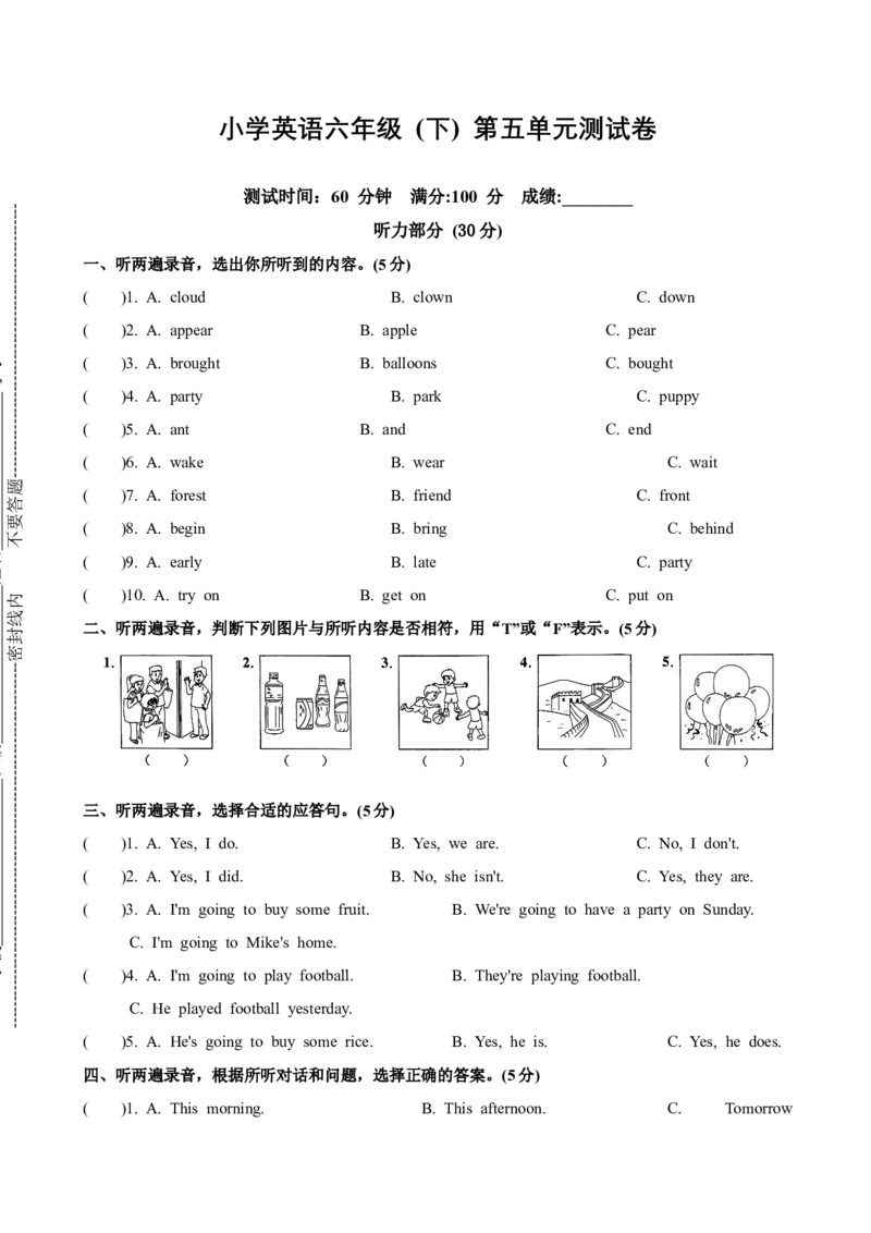 Unit5提优卷--_单元知识专项_2024版
