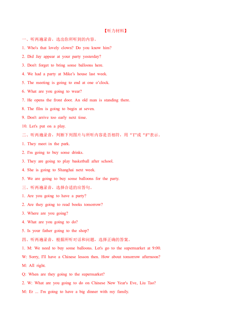 Unit5提优卷--_单元知识专项_2024版