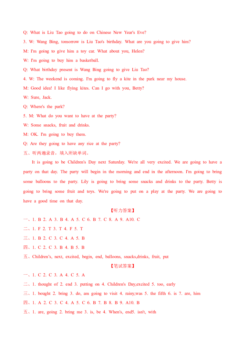 Unit5提优卷--_单元知识专项_2024版