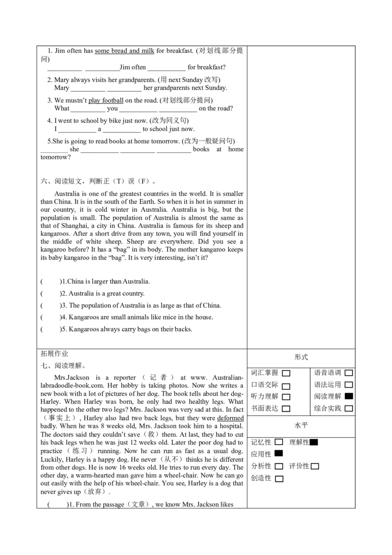 Unit6&nbsp;第2课时（分层作业）Grammar&Funtime-（译林版三起）_同步练习