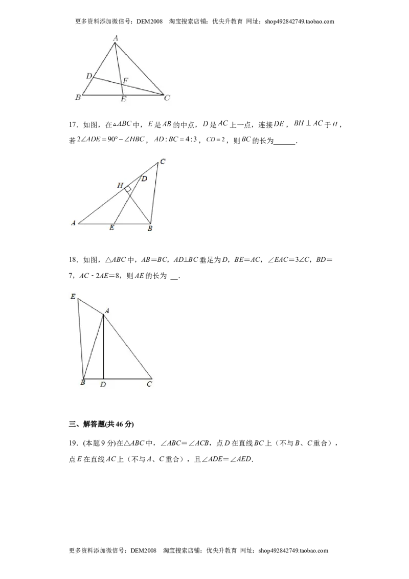 02人教版八年级上期中数学试卷（原卷版）_初中数学人教版_8上-初中数学人教版_旧版_06习题试卷_3期中试卷_期中测试卷（第1套含答案）（共10份）