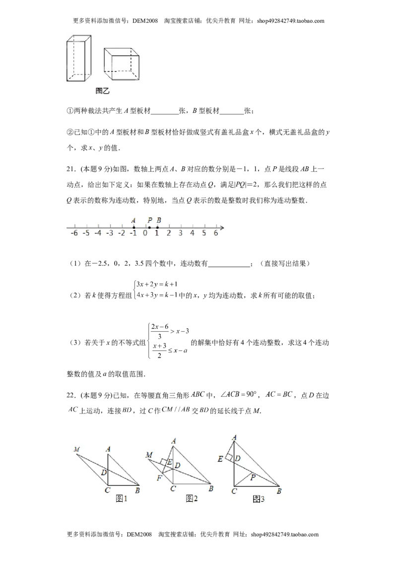 02人教版八年级上期中数学试卷（原卷版）_初中数学人教版_8上-初中数学人教版_旧版_06习题试卷_3期中试卷_期中测试卷（第1套含答案）（共10份）