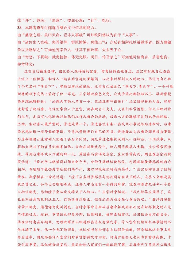 专题03文言文阅读（过关训练）教师版_高语_高中语文_选择性必修下册_期中+期末