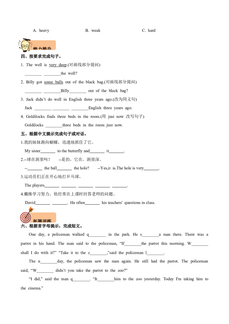 Unit1Thelionandthemouse第3课时分层作业-英语六年级下册（译林版三起）_分层作业_2024版