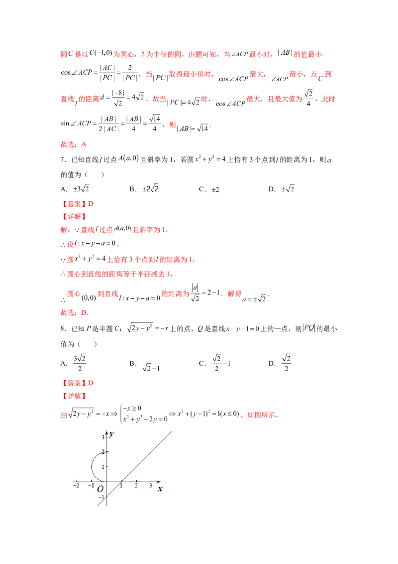 第26练圆的方程（解析版）-2023年高考一轮复习精讲精练必备_2.2025数学总复习_2023年新高考资料_一轮复习_2023年高考数学一轮复习精讲精练（新高考专用）