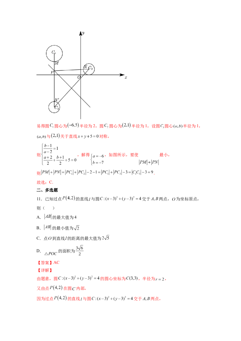 第26练圆的方程（解析版）-2023年高考一轮复习精讲精练必备_2.2025数学总复习_2023年新高考资料_一轮复习_2023年高考数学一轮复习精讲精练（新高考专用）