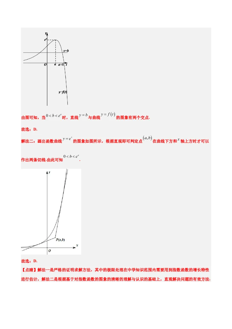 第14练导数的概念及其意义、导数的运算（精练：基础+重难点）一轮复习讲义2024年高考数学高频考点题型归纳与方法总结（新高考通用）解析版_2.2025数学总复习_2024年新高考资料