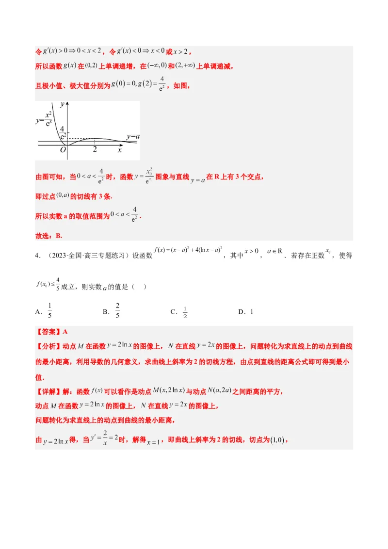 第14练导数的概念及其意义、导数的运算（精练：基础+重难点）一轮复习讲义2024年高考数学高频考点题型归纳与方法总结（新高考通用）解析版_2.2025数学总复习_2024年新高考资料