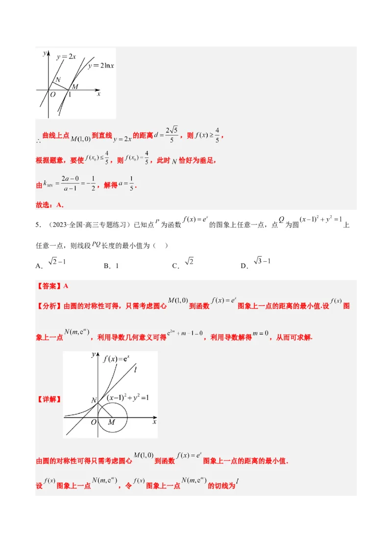 第14练导数的概念及其意义、导数的运算（精练：基础+重难点）一轮复习讲义2024年高考数学高频考点题型归纳与方法总结（新高考通用）解析版_2.2025数学总复习_2024年新高考资料