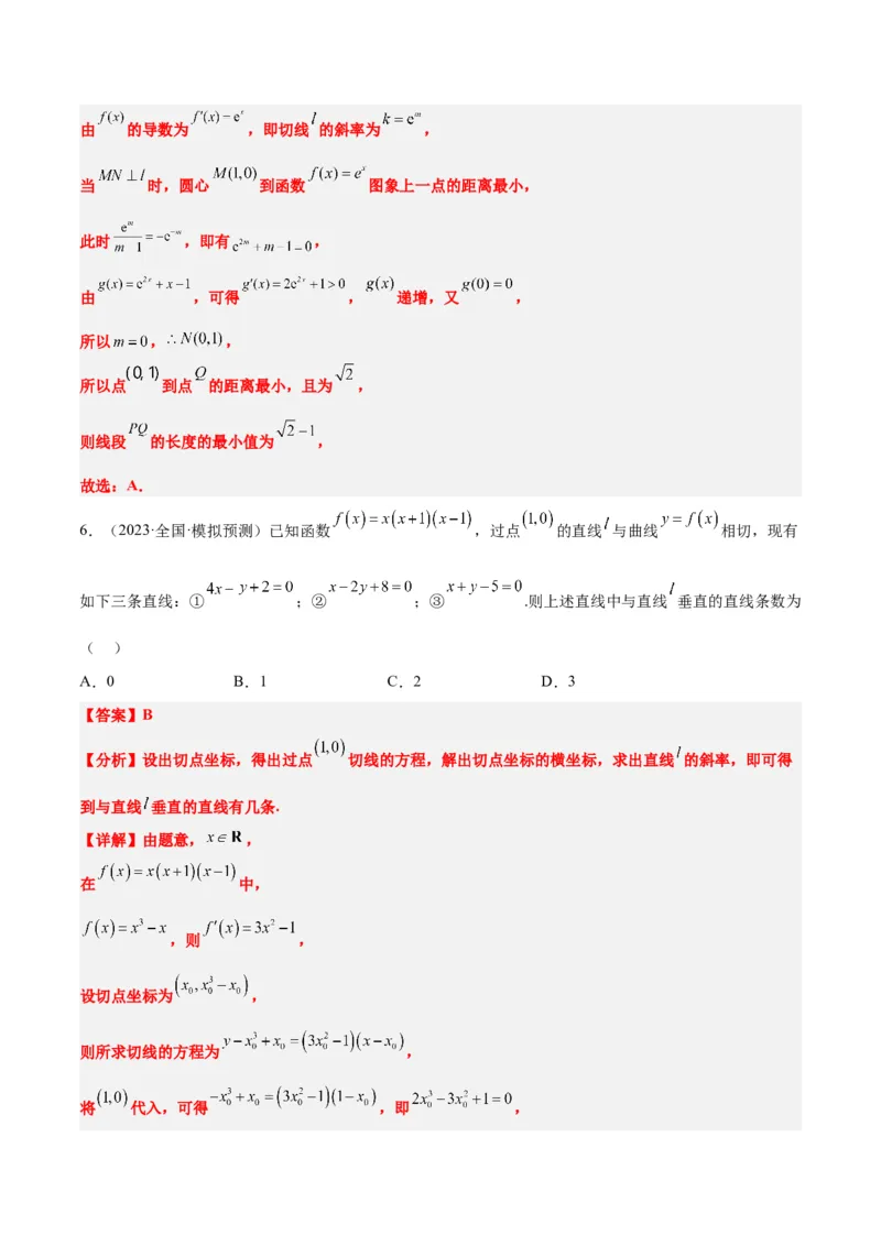 第14练导数的概念及其意义、导数的运算（精练：基础+重难点）一轮复习讲义2024年高考数学高频考点题型归纳与方法总结（新高考通用）解析版_2.2025数学总复习_2024年新高考资料