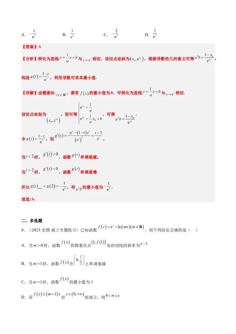 第14练导数的概念及其意义、导数的运算（精练：基础+重难点）一轮复习讲义2024年高考数学高频考点题型归纳与方法总结（新高考通用）解析版_2.2025数学总复习_2024年新高考资料
