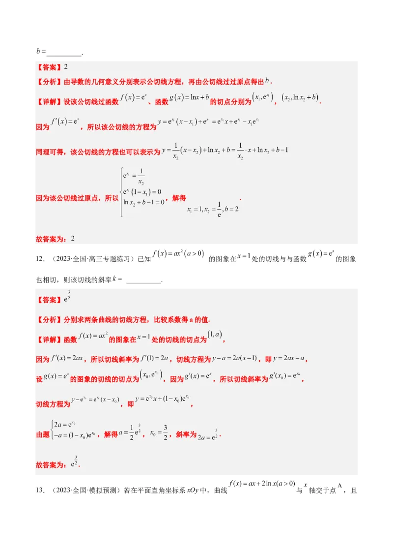 第14练导数的概念及其意义、导数的运算（精练：基础+重难点）一轮复习讲义2024年高考数学高频考点题型归纳与方法总结（新高考通用）解析版_2.2025数学总复习_2024年新高考资料
