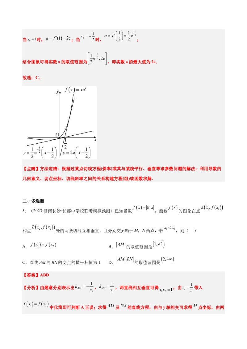 第14练导数的概念及其意义、导数的运算（精练：基础+重难点）一轮复习讲义2024年高考数学高频考点题型归纳与方法总结（新高考通用）解析版_2.2025数学总复习_2024年新高考资料