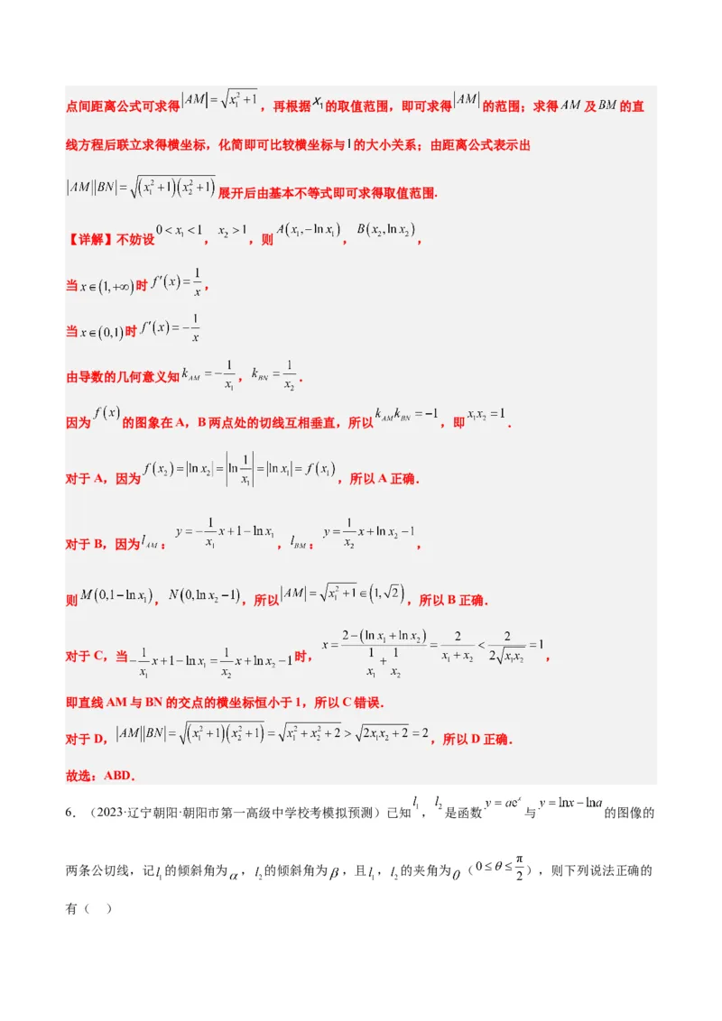 第14练导数的概念及其意义、导数的运算（精练：基础+重难点）一轮复习讲义2024年高考数学高频考点题型归纳与方法总结（新高考通用）解析版_2.2025数学总复习_2024年新高考资料