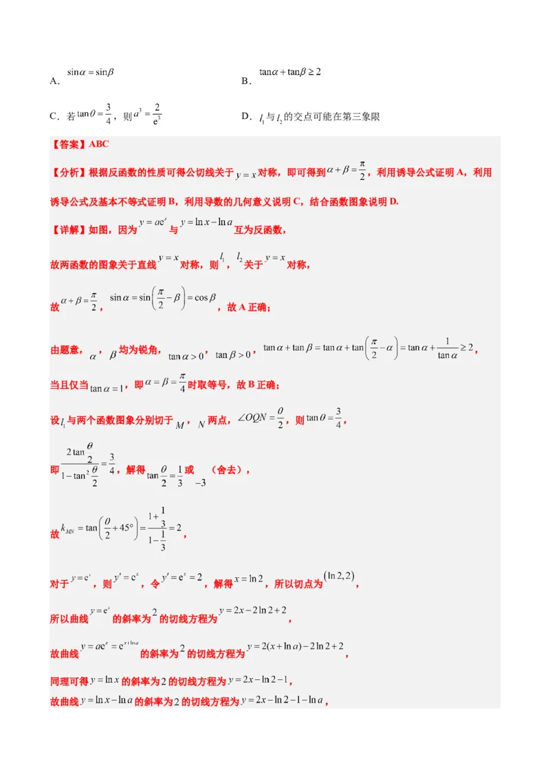 第14练导数的概念及其意义、导数的运算（精练：基础+重难点）一轮复习讲义2024年高考数学高频考点题型归纳与方法总结（新高考通用）解析版_2.2025数学总复习_2024年新高考资料