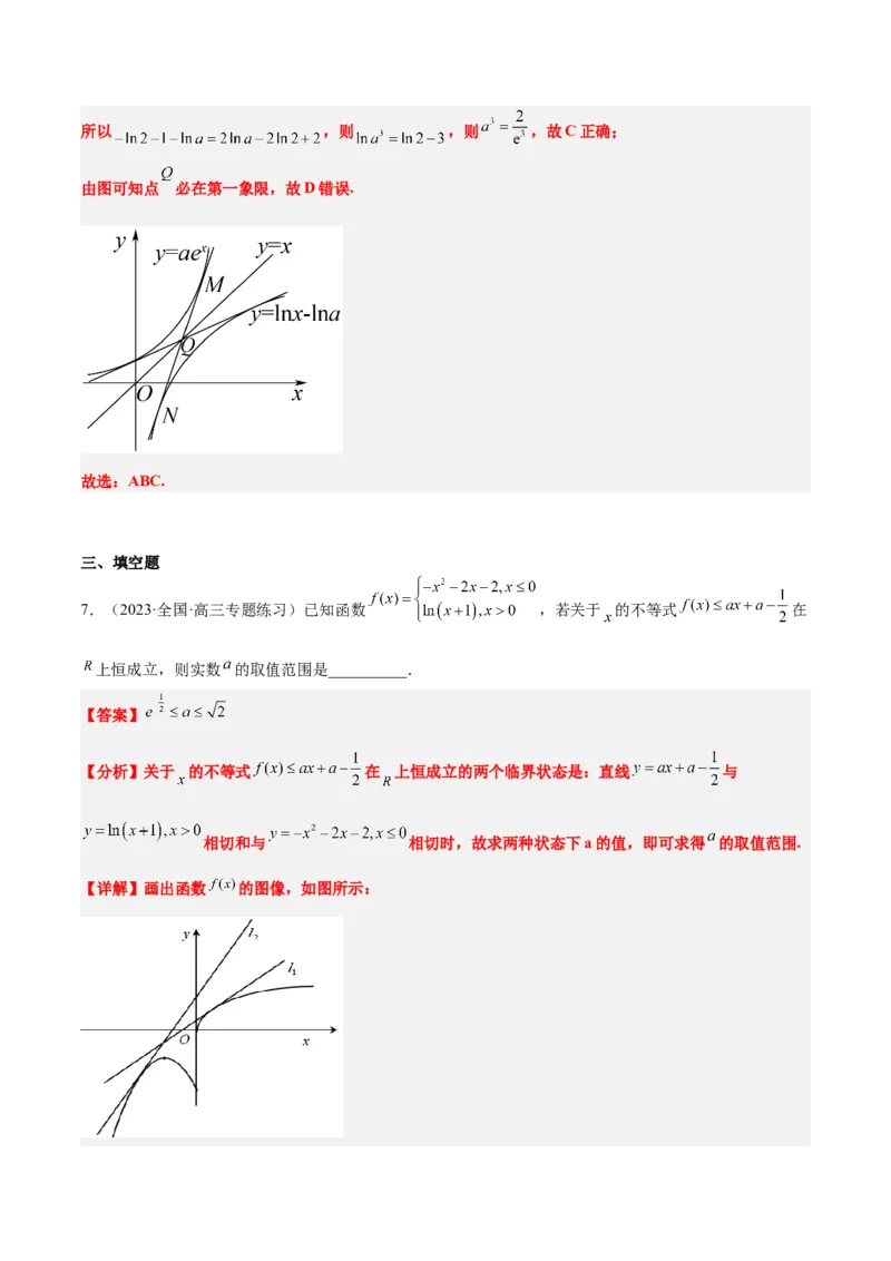 第14练导数的概念及其意义、导数的运算（精练：基础+重难点）一轮复习讲义2024年高考数学高频考点题型归纳与方法总结（新高考通用）解析版_2.2025数学总复习_2024年新高考资料