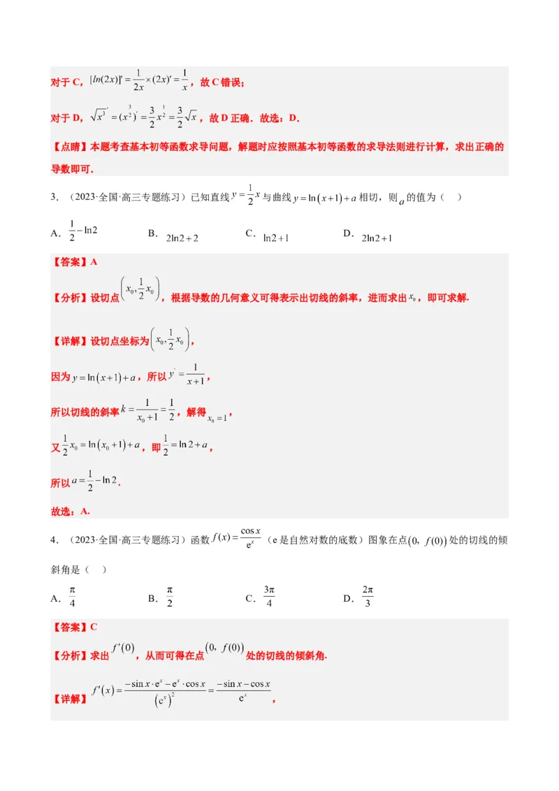 第14练导数的概念及其意义、导数的运算（精练：基础+重难点）一轮复习讲义2024年高考数学高频考点题型归纳与方法总结（新高考通用）解析版_2.2025数学总复习_2024年新高考资料