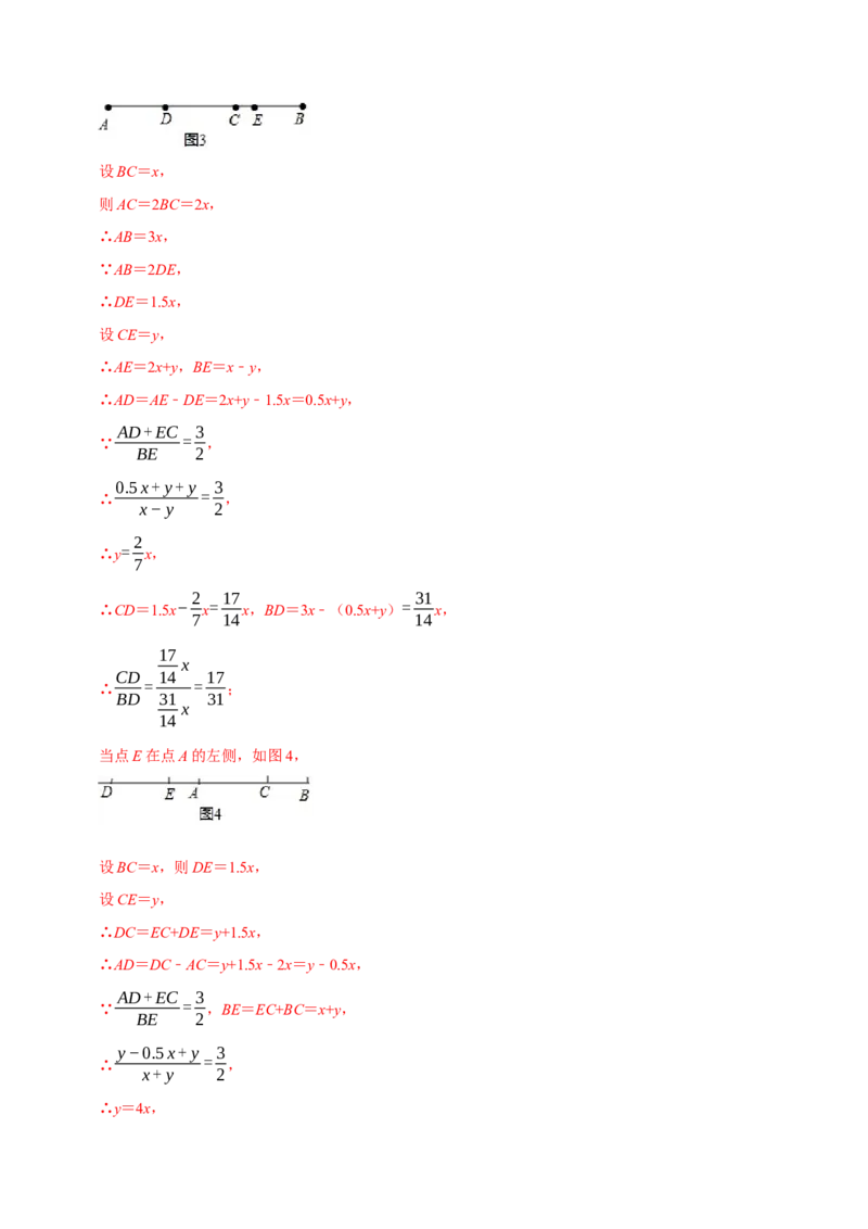 专题4.11线段计算问题必考六大类型（40题）（必考点分类集训）（人教版2024）（教师版）_初中数学_七年级数学上册（人教版）_考点分类必刷题-U181