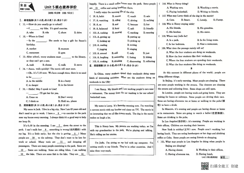 七下全品综合卷子_新人教版7下英语学习资料包_14.配套教辅练习_03-25年春七下全品英语RJ