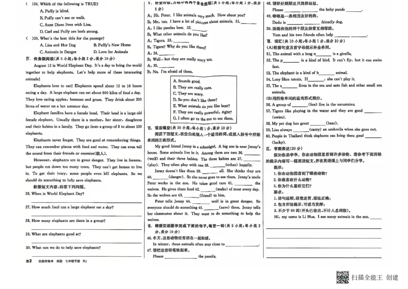 七下全品综合卷子_新人教版7下英语学习资料包_14.配套教辅练习_03-25年春七下全品英语RJ