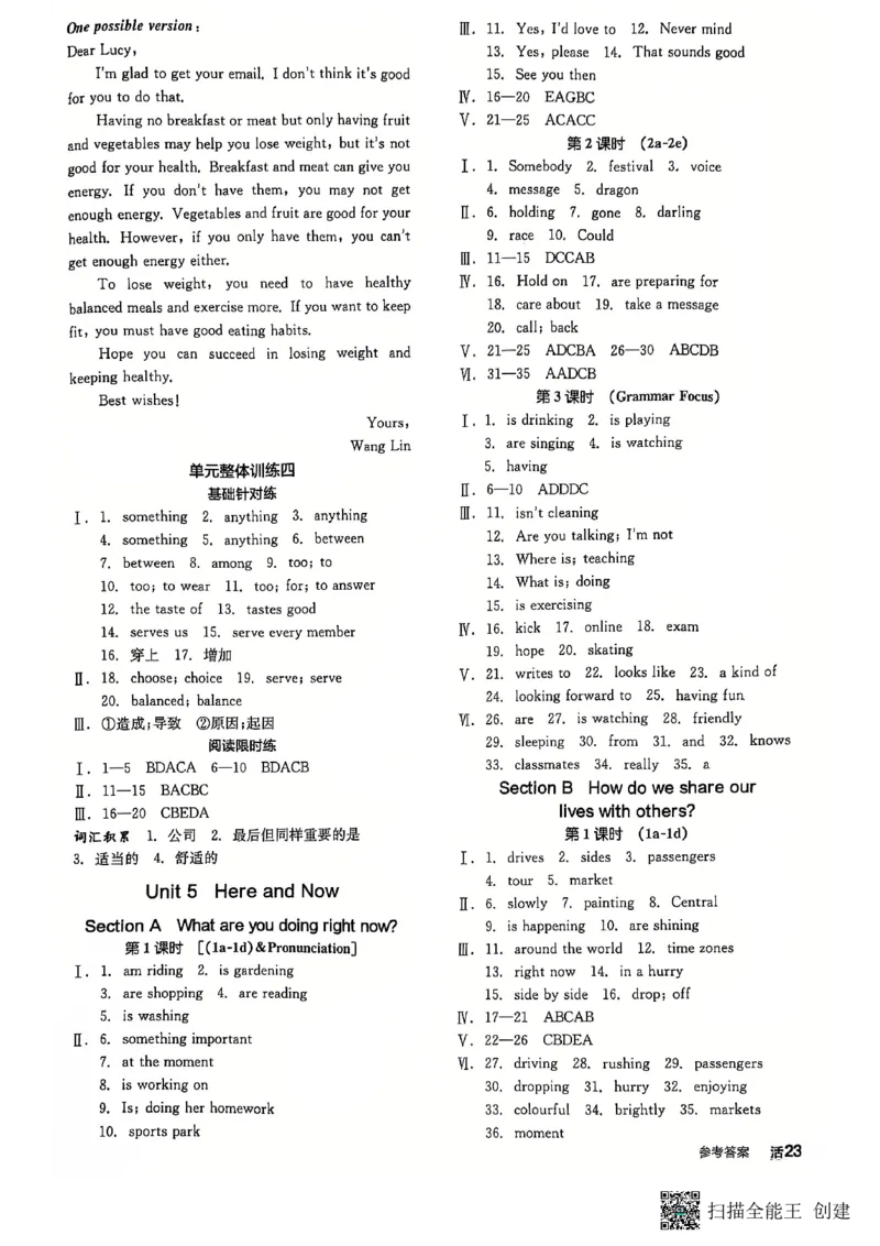 七下全品综合卷子_新人教版7下英语学习资料包_14.配套教辅练习_03-25年春七下全品英语RJ