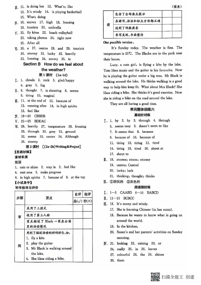 七下全品综合卷子_新人教版7下英语学习资料包_14.配套教辅练习_03-25年春七下全品英语RJ