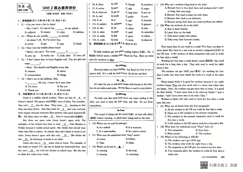 七下全品综合卷子_新人教版7下英语学习资料包_14.配套教辅练习_03-25年春七下全品英语RJ