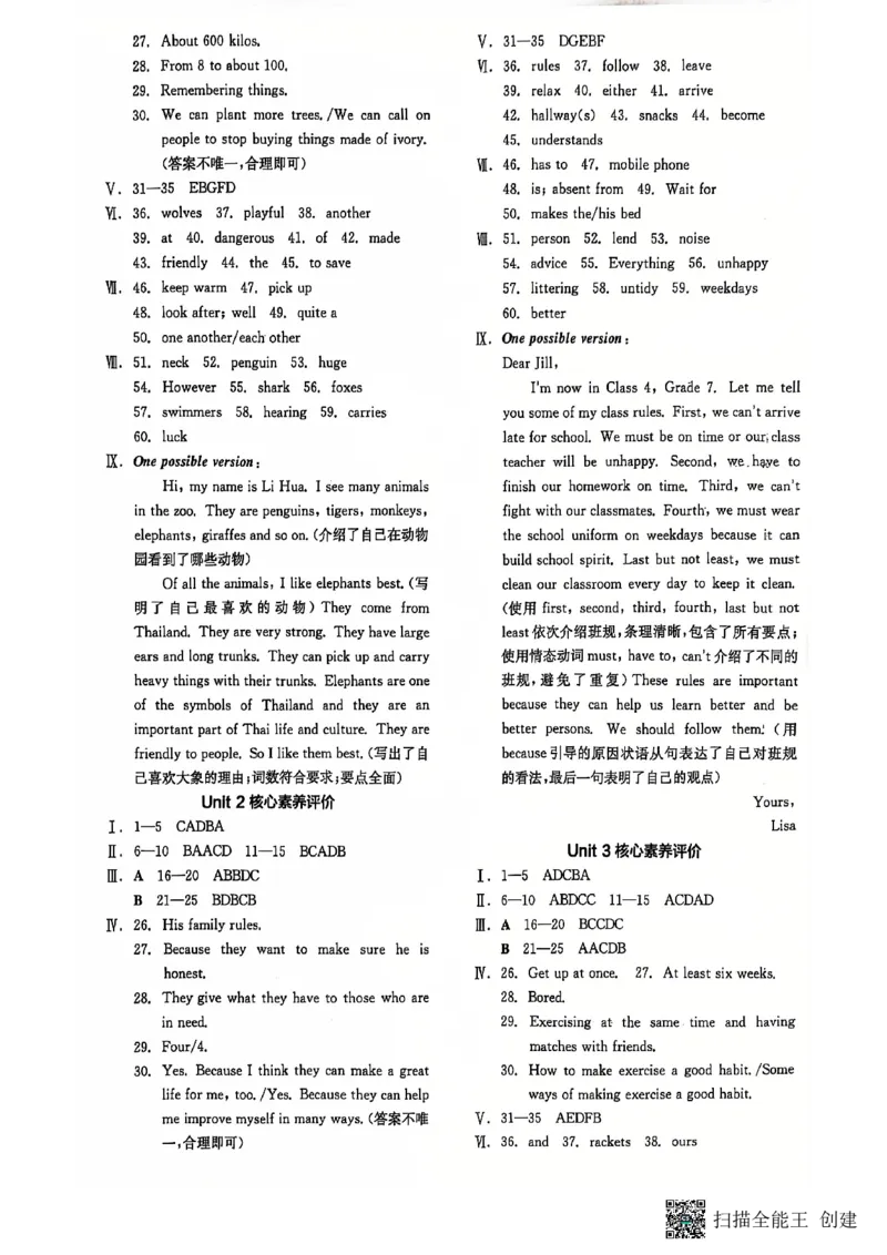 七下全品综合卷子_新人教版7下英语学习资料包_14.配套教辅练习_03-25年春七下全品英语RJ