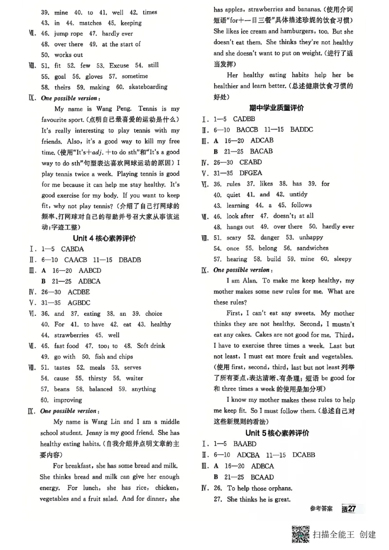 七下全品综合卷子_新人教版7下英语学习资料包_14.配套教辅练习_03-25年春七下全品英语RJ