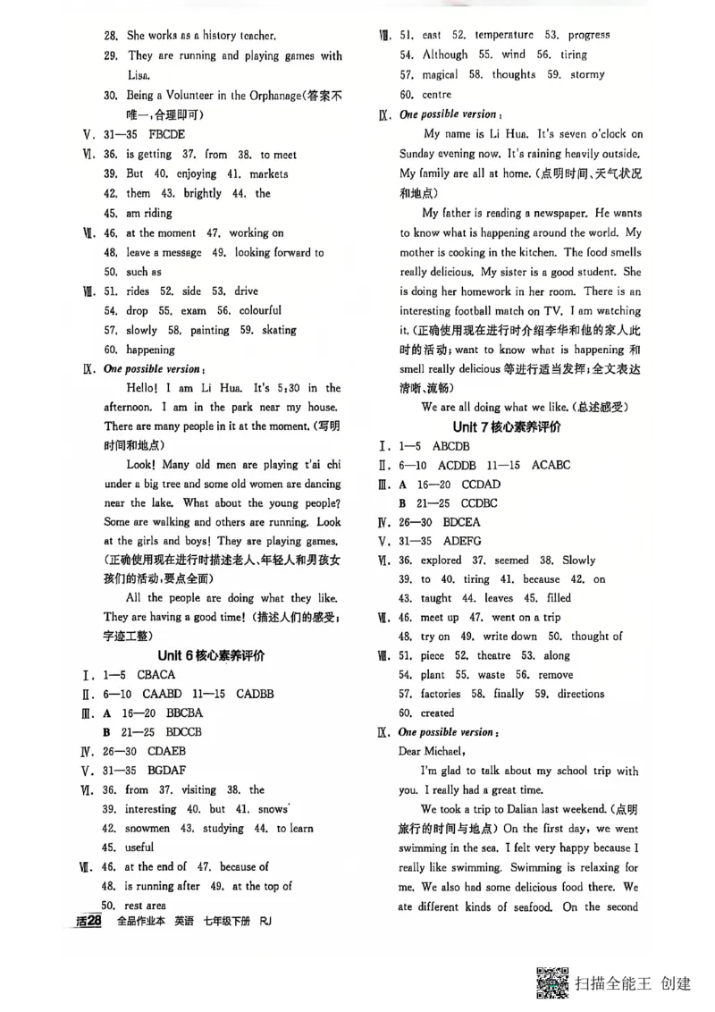 七下全品综合卷子_新人教版7下英语学习资料包_14.配套教辅练习_03-25年春七下全品英语RJ