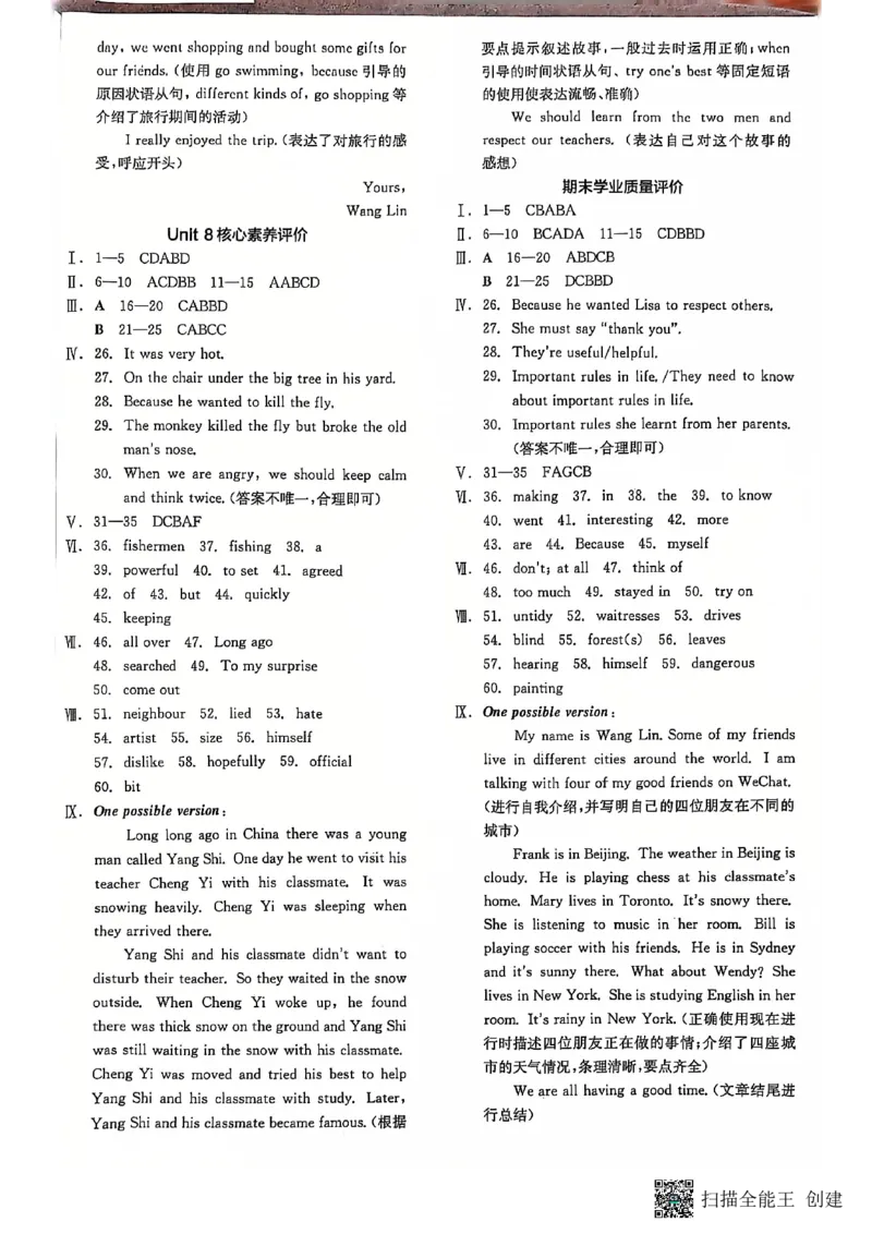 七下全品综合卷子_新人教版7下英语学习资料包_14.配套教辅练习_03-25年春七下全品英语RJ