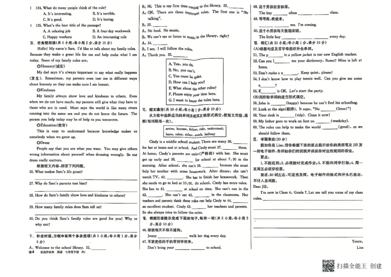 七下全品综合卷子_新人教版7下英语学习资料包_14.配套教辅练习_03-25年春七下全品英语RJ