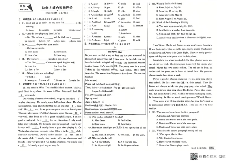 七下全品综合卷子_新人教版7下英语学习资料包_14.配套教辅练习_03-25年春七下全品英语RJ