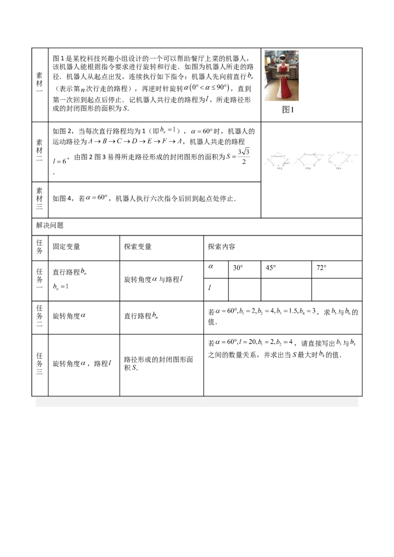 九年级第23章旋转章节测试练习卷（学生版）_初中数学_九年级数学上册（人教版）_常见题型通关讲解练-V3_2025版