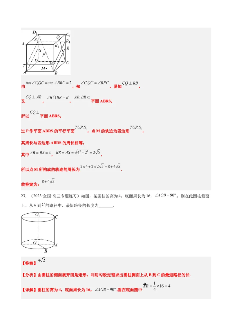 第31讲基本立体图形及几何体的表面积与体积（精讲）一轮复习讲义2024年高考数学高频考点题型归纳与方法总结（新高考通用）解析版_2.2025数学总复习_2024年新高考资料_1.2024一轮复习