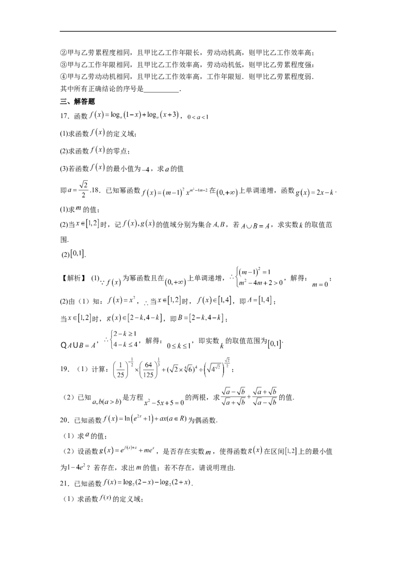 第06节指对幂函数-备战2023年高考数学一轮复习考点帮（全国通用）（原卷版）_2.2025数学总复习_赠品通用版（老高考）复习资料_一轮复习