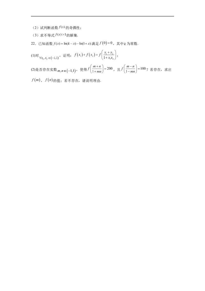 第06节指对幂函数-备战2023年高考数学一轮复习考点帮（全国通用）（原卷版）_2.2025数学总复习_赠品通用版（老高考）复习资料_一轮复习