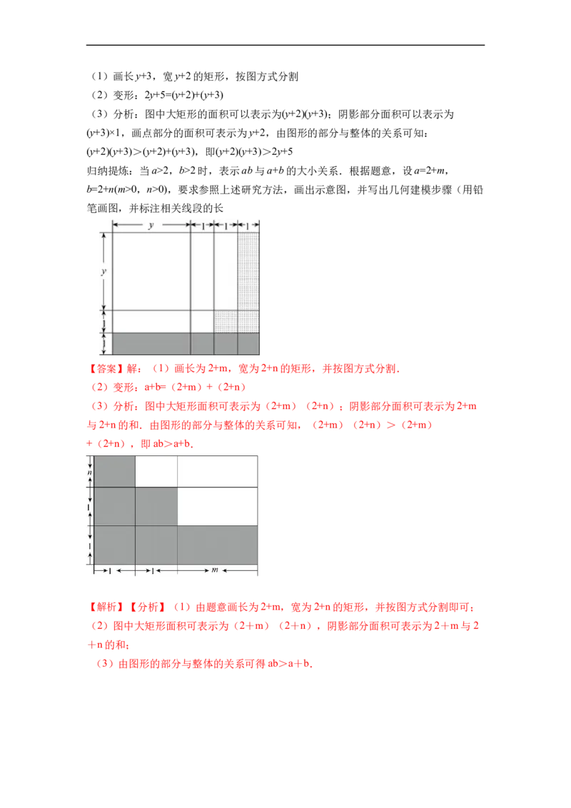 14.1整式乘法（讲+练）12大题型-重要笔记2022-2023学年八年级数学上册重要考点精讲精练(人教版)（解析版）_初中数学人教版_8上-初中数学人教版_旧版_07专项讲练