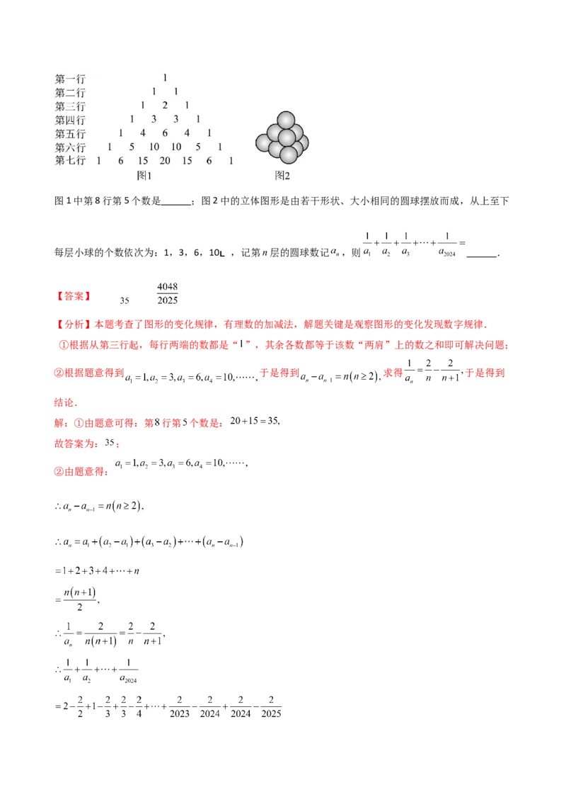 专题7.2期末检测综合压轴题分类专题（考点梳理与分类讲解）（人教版）（教师版）_初中数学_七年级数学上册（人教版）_专题突破练习-V4