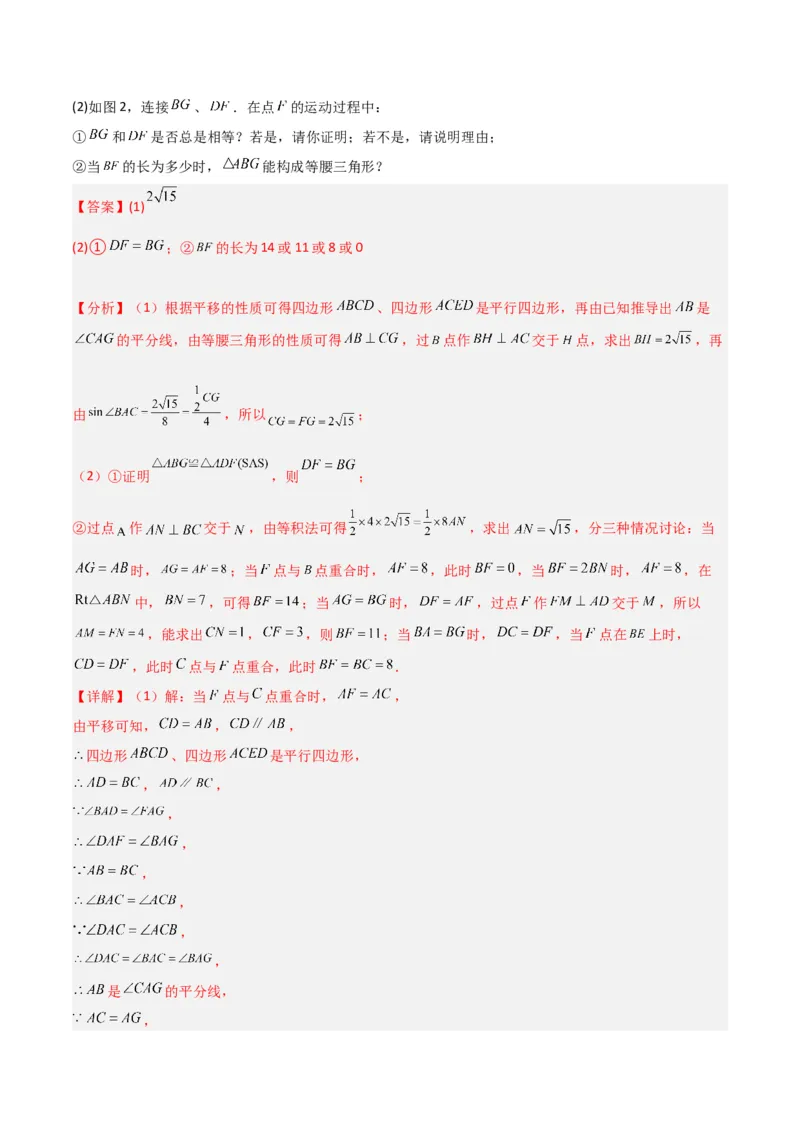 专题26解直角三角形及其应用（3个知识点9种题型6个中考考点）（教师版）_初中数学_九年级数学下册（人教版）_常见题型通关讲解练-V3_2024版