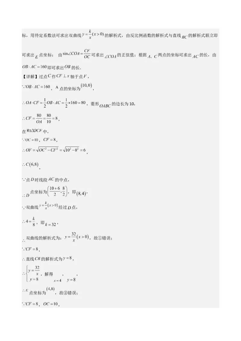 专题26解直角三角形及其应用（3个知识点9种题型6个中考考点）（教师版）_初中数学_九年级数学下册（人教版）_常见题型通关讲解练-V3_2024版