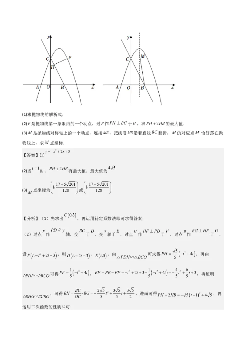 专题26解直角三角形及其应用（3个知识点9种题型6个中考考点）（教师版）_初中数学_九年级数学下册（人教版）_常见题型通关讲解练-V3_2024版